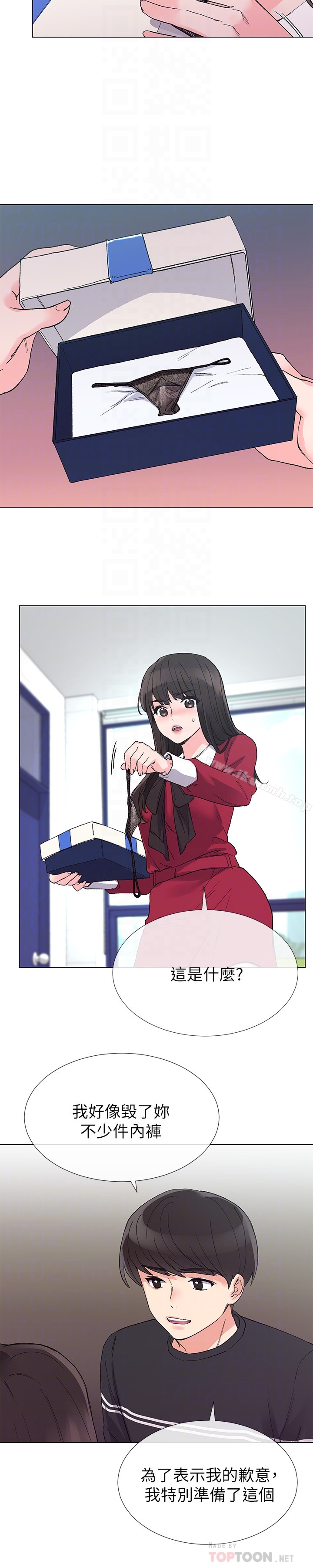 第37话-丹雅收到的奇怪内裤-重考生-夜行星 , 柚子（第25张）