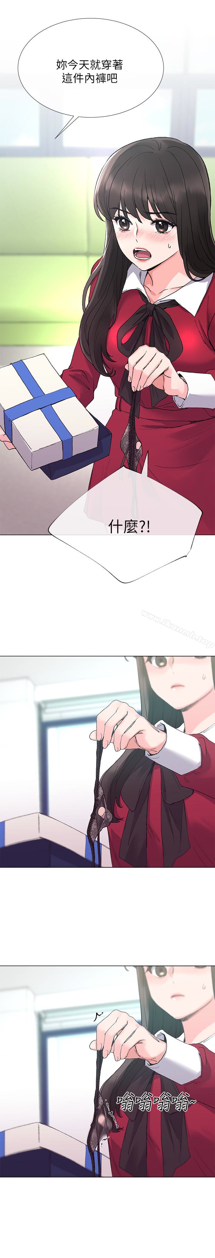 第37话-丹雅收到的奇怪内裤-重考生-夜行星 , 柚子（第26张）