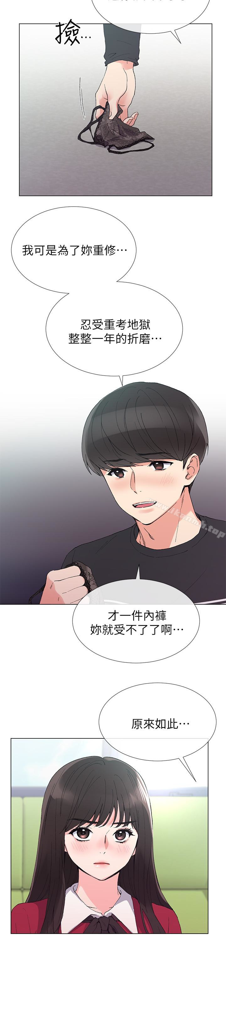 第38话-丹雅的身体受到赫洲控制-重考生-夜行星 , 柚子（第5张）