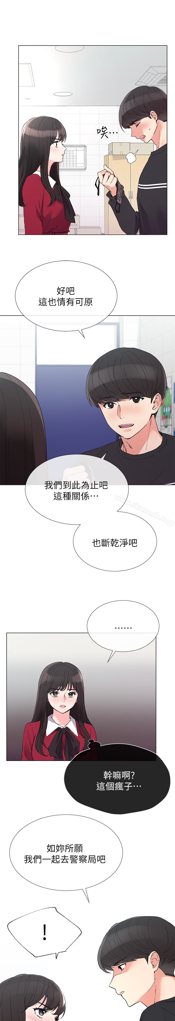 第38话-丹雅的身体受到赫洲控制-重考生-夜行星 , 柚子（第6张）