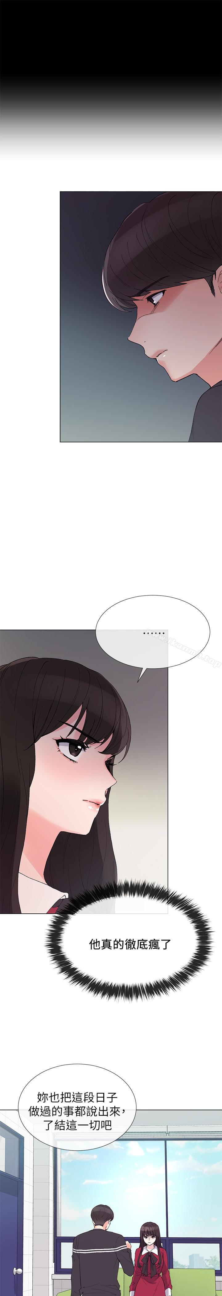 第38话-丹雅的身体受到赫洲控制-重考生-夜行星 , 柚子（第8张）