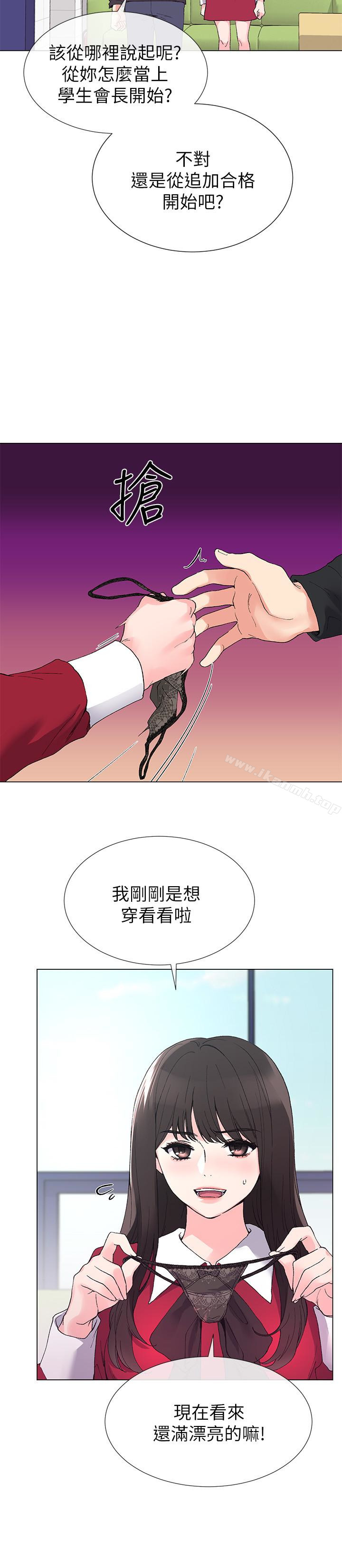 第38话-丹雅的身体受到赫洲控制-重考生-夜行星 , 柚子（第9张）