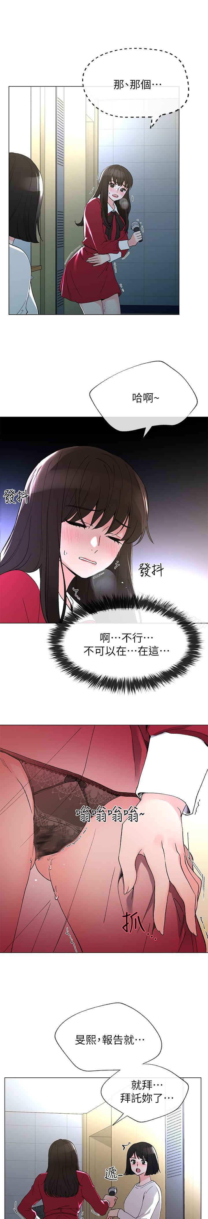 第38话-丹雅的身体受到赫洲控制-重考生-夜行星 , 柚子（第22张）