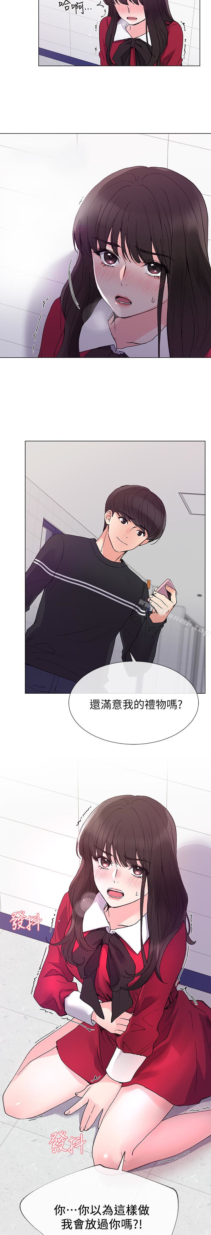 第38话-丹雅的身体受到赫洲控制-重考生-夜行星 , 柚子（第26张）