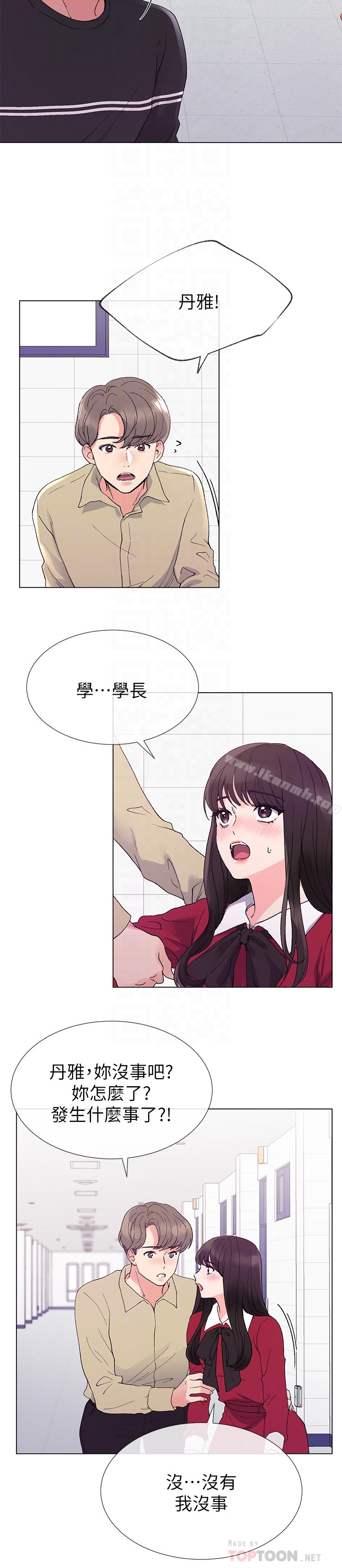 第39话-黑化的赫洲-重考生-夜行星 , 柚子（第7张）