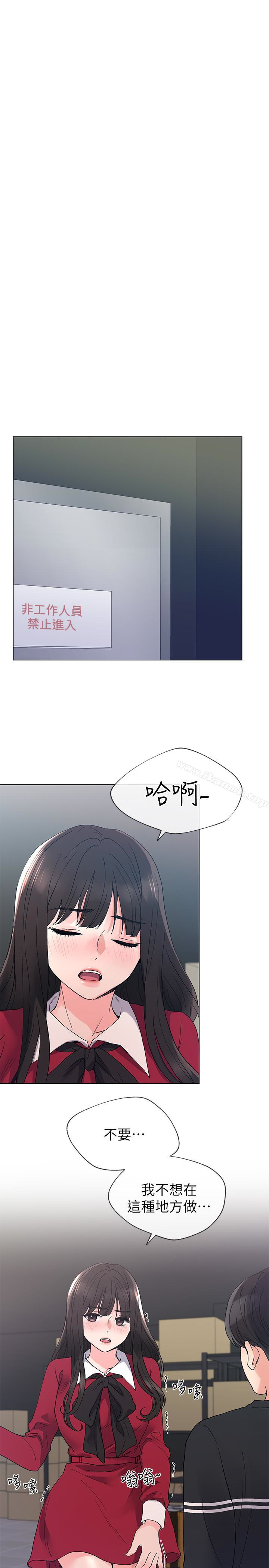 第39话-黑化的赫洲-重考生-夜行星 , 柚子（第12张）