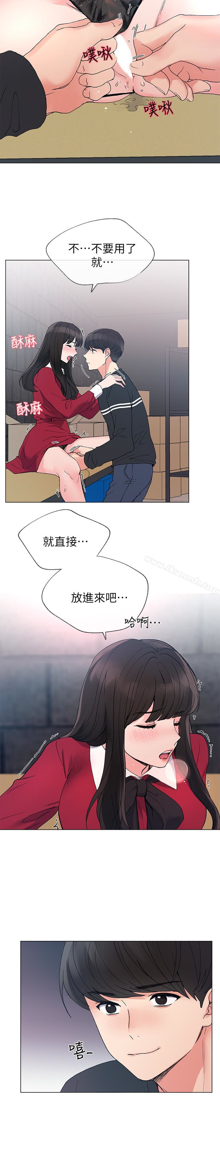 第39话-黑化的赫洲-重考生-夜行星 , 柚子（第17张）