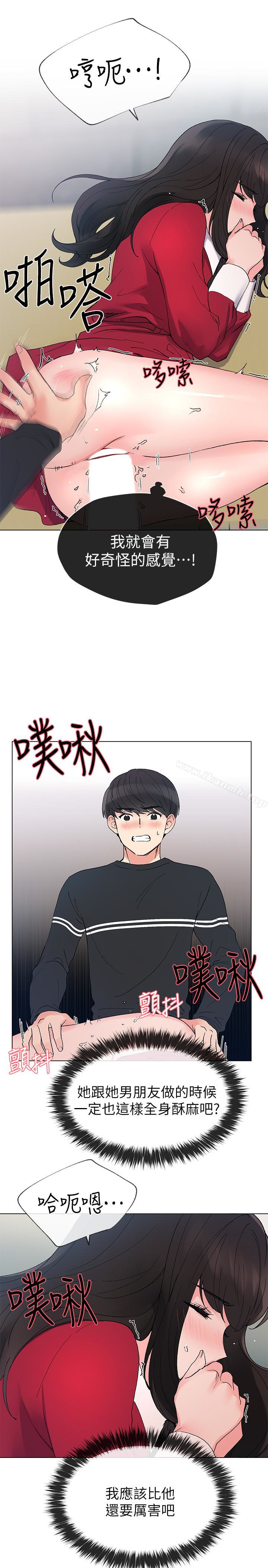 第39话-黑化的赫洲-重考生-夜行星 , 柚子（第22张）