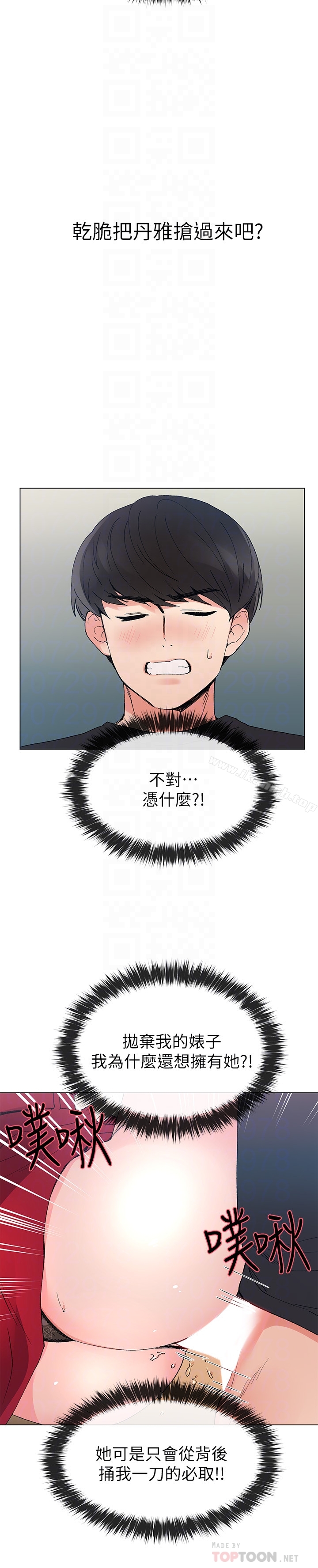 第39话-黑化的赫洲-重考生-夜行星 , 柚子（第23张）