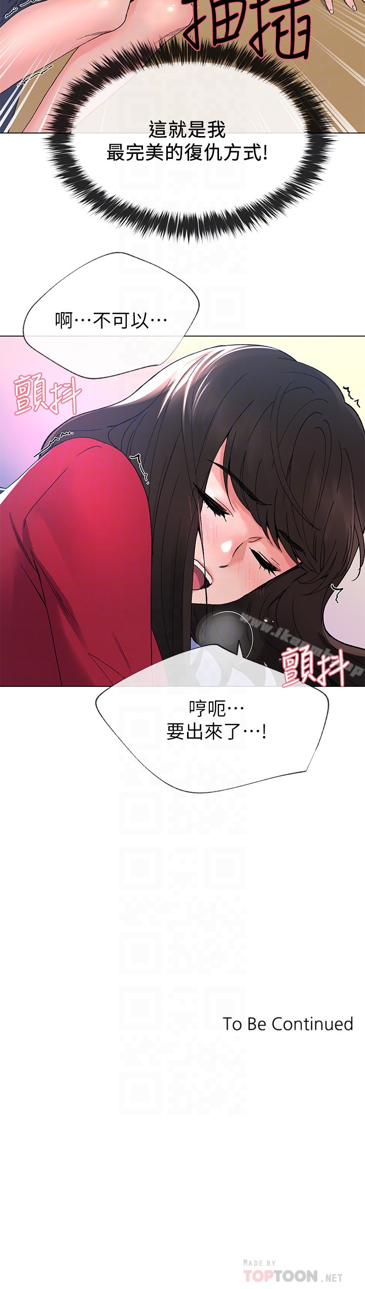 第39话-黑化的赫洲-重考生-夜行星 , 柚子（第25张）