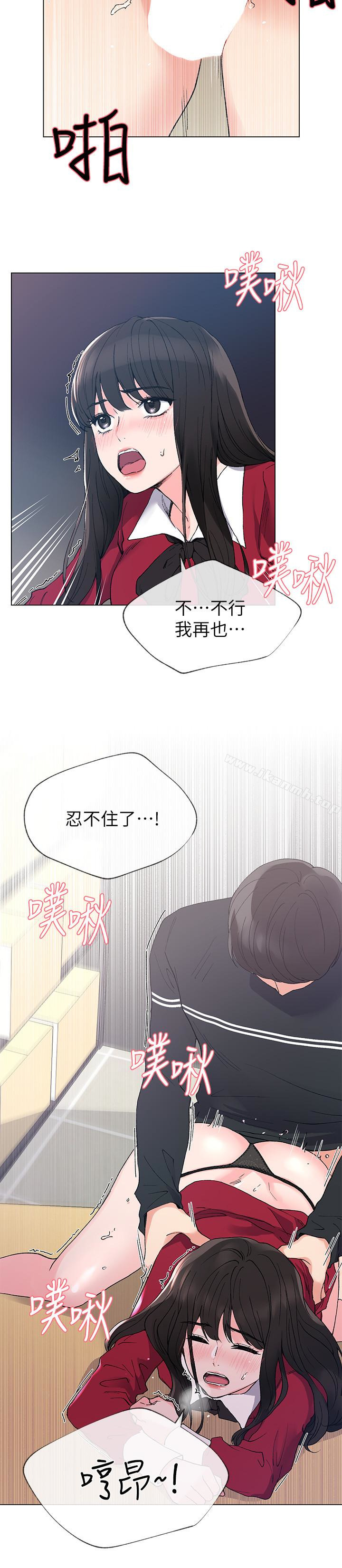 第40话-丹雅捲入的谣言-重考生-夜行星 , 柚子（第4张）