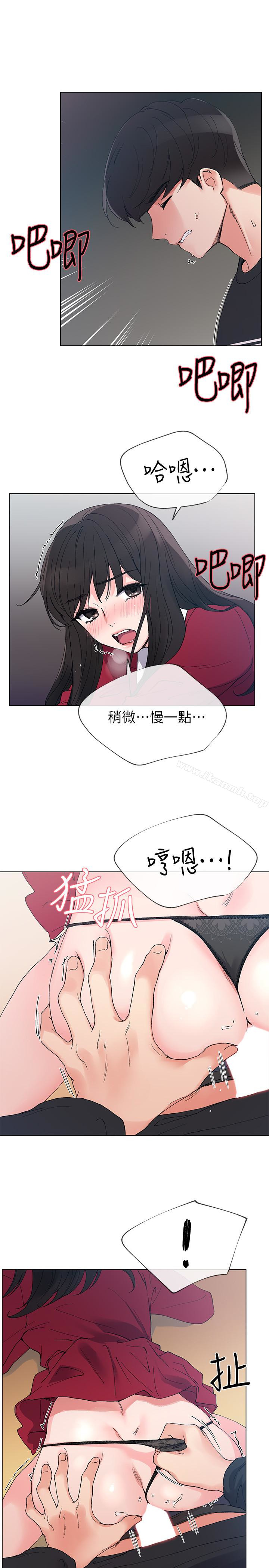 第40话-丹雅捲入的谣言-重考生-夜行星 , 柚子（第5张）