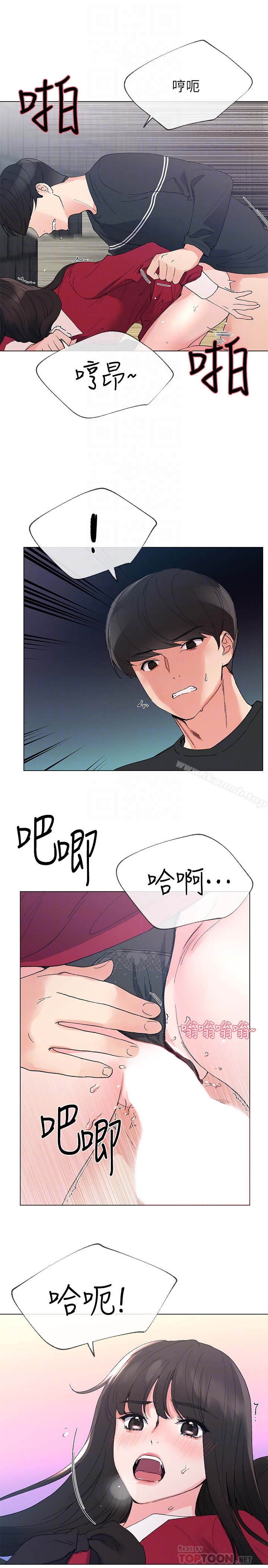 第40话-丹雅捲入的谣言-重考生-夜行星 , 柚子（第7张）