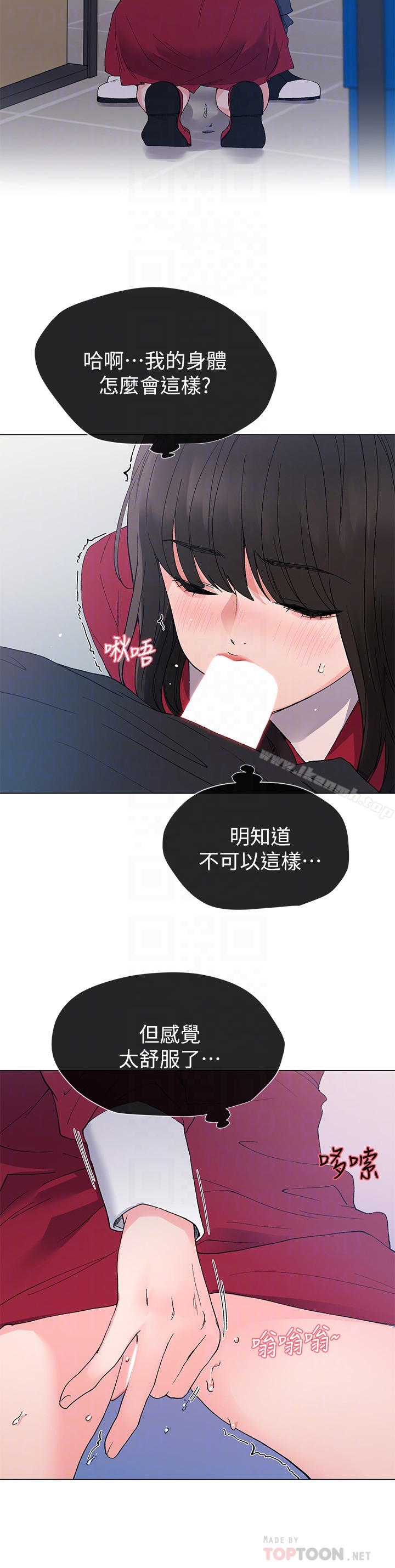 第40话-丹雅捲入的谣言-重考生-夜行星 , 柚子（第15张）