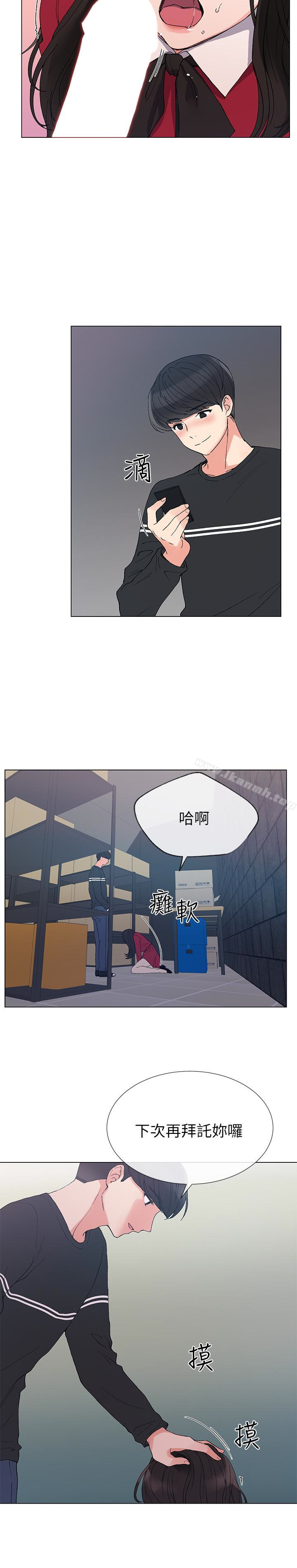 第40话-丹雅捲入的谣言-重考生-夜行星 , 柚子（第17张）