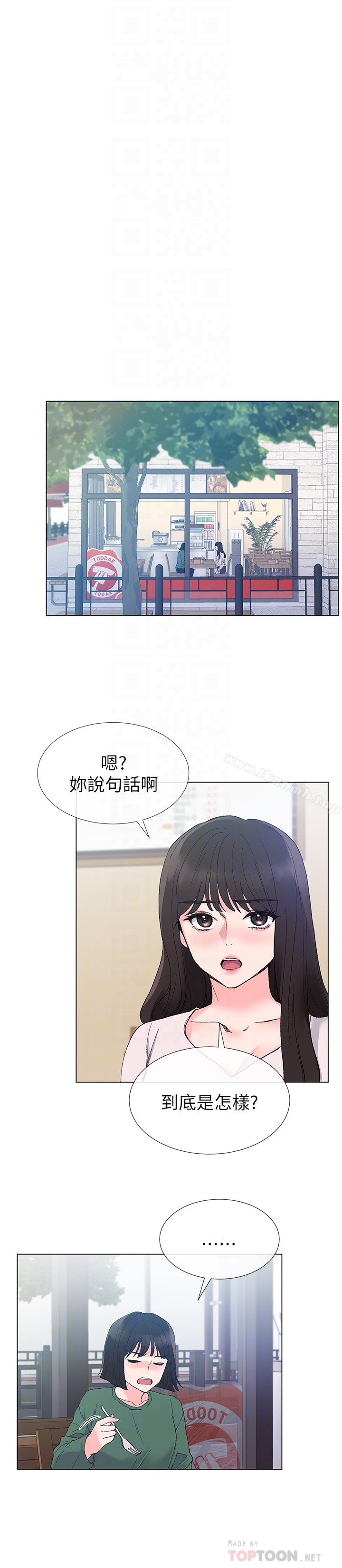 第40话-丹雅捲入的谣言-重考生-夜行星 , 柚子（第19张）