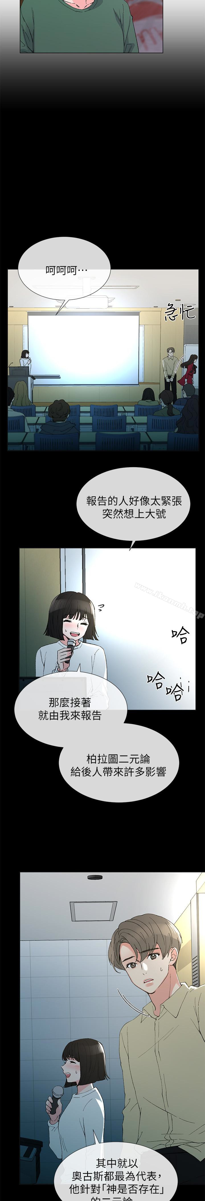 第40话-丹雅捲入的谣言-重考生-夜行星 , 柚子（第21张）