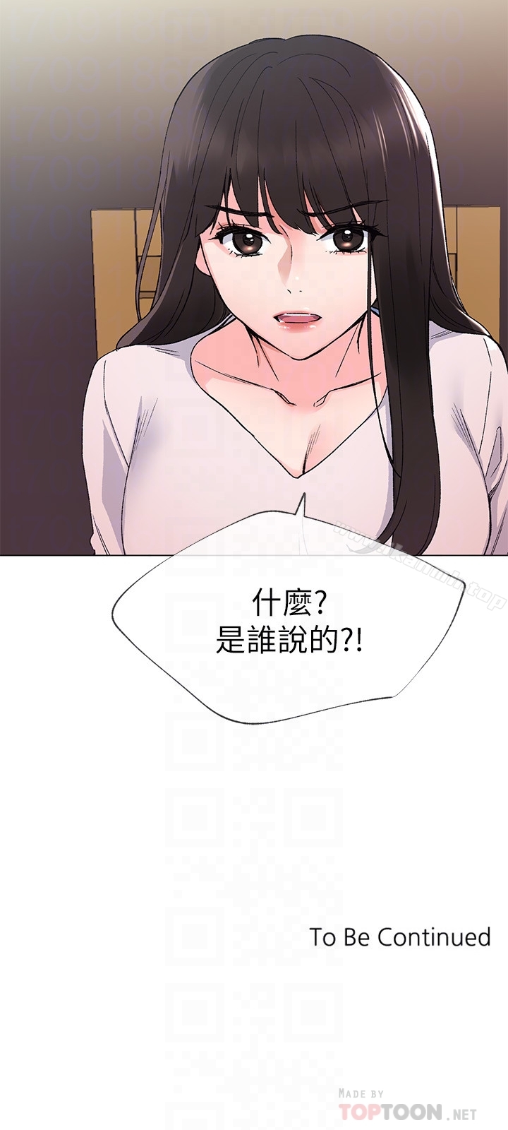 第40话-丹雅捲入的谣言-重考生-夜行星 , 柚子（第27张）