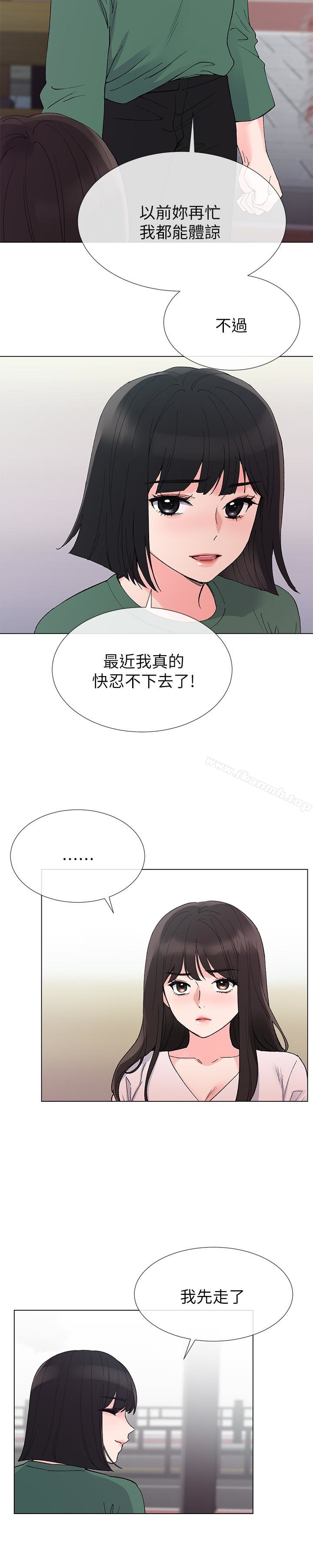 第41话-丹雅决心要报仇-重考生-夜行星 , 柚子（第6张）