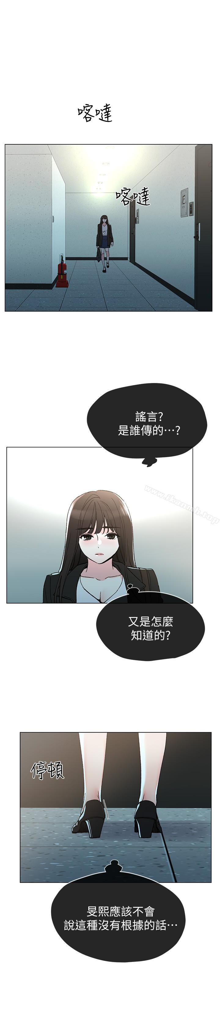第41话-丹雅决心要报仇-重考生-夜行星 , 柚子（第8张）