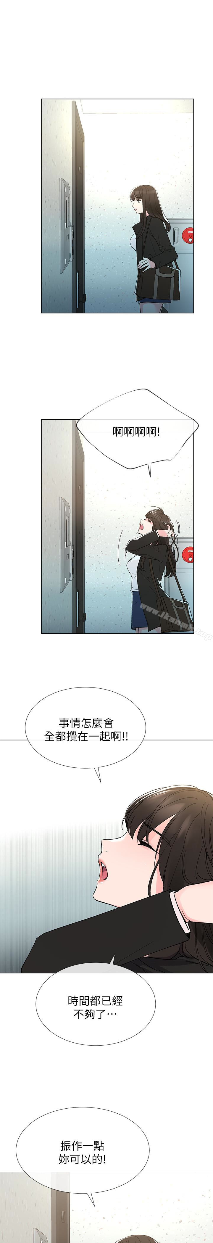 第41话-丹雅决心要报仇-重考生-夜行星 , 柚子（第9张）