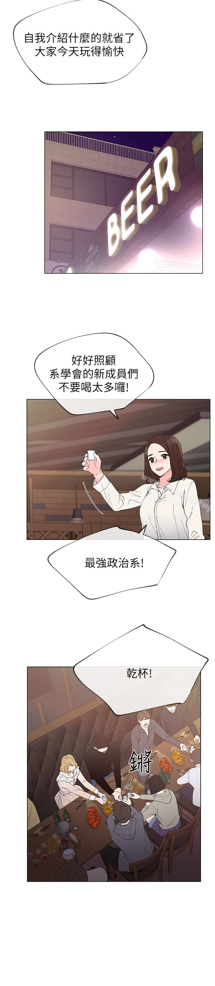 第41话-丹雅决心要报仇-重考生-夜行星 , 柚子（第18张）