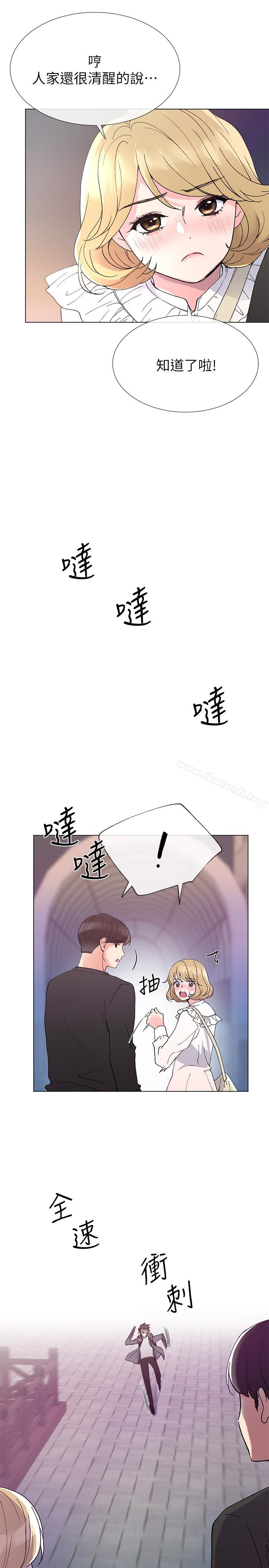 第42话-恺芯可爱的诱惑-重考生-夜行星 , 柚子（第8张）