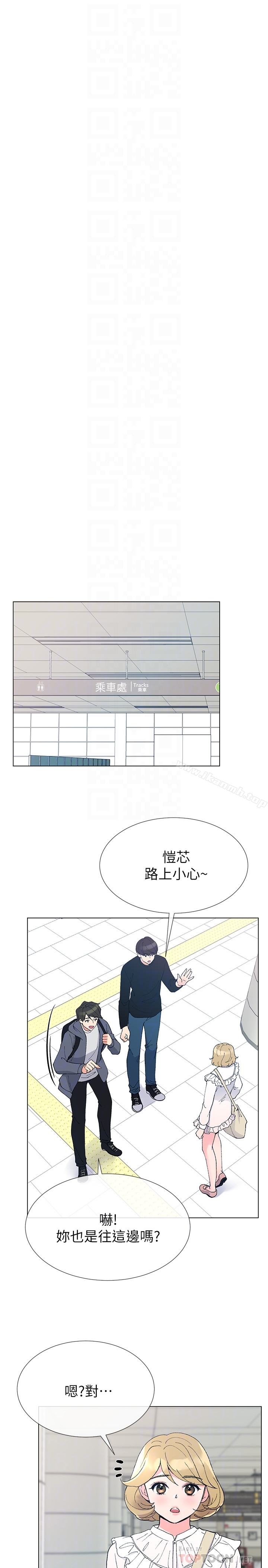 第42话-恺芯可爱的诱惑-重考生-夜行星 , 柚子（第11张）