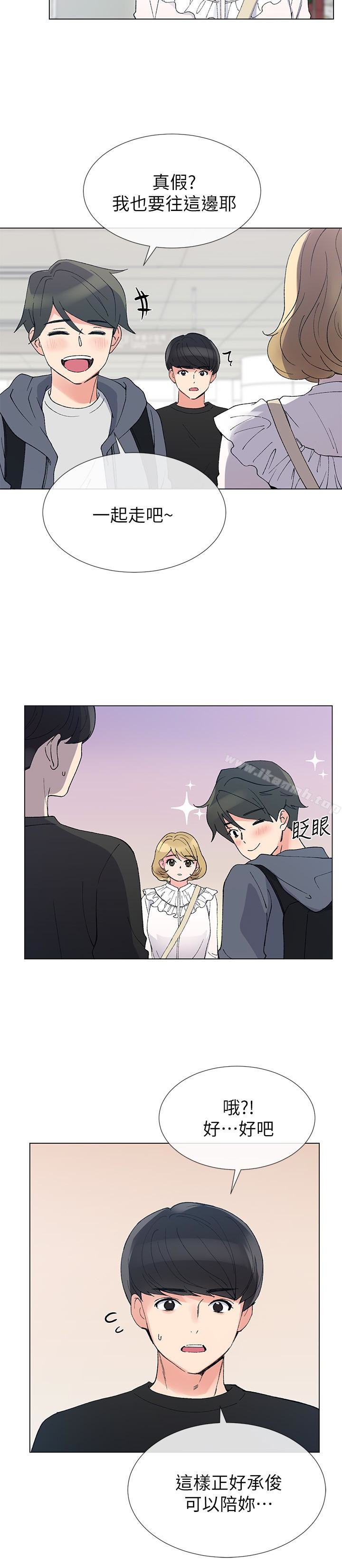 第42话-恺芯可爱的诱惑-重考生-夜行星 , 柚子（第12张）