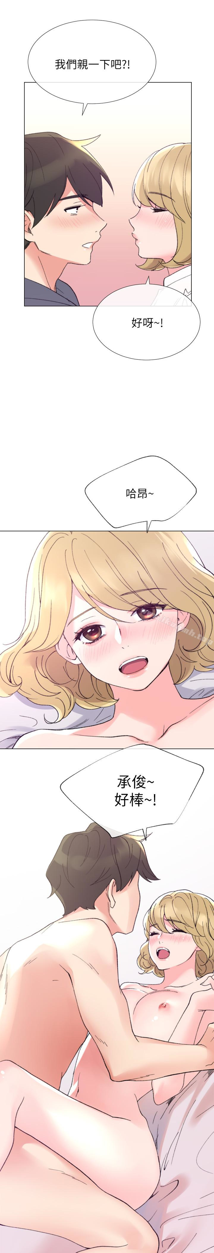 第42话-恺芯可爱的诱惑-重考生-夜行星 , 柚子（第17张）