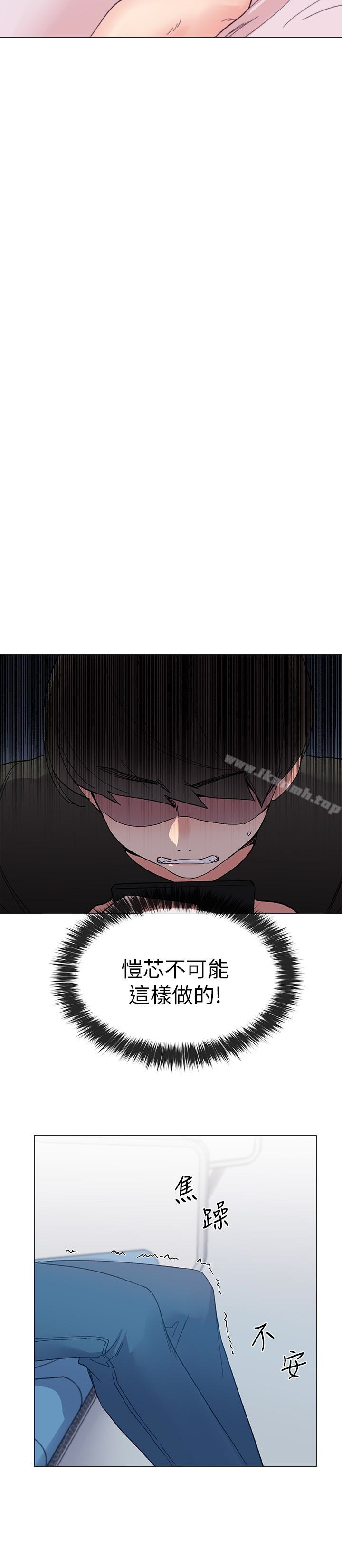 第42话-恺芯可爱的诱惑-重考生-夜行星 , 柚子（第18张）