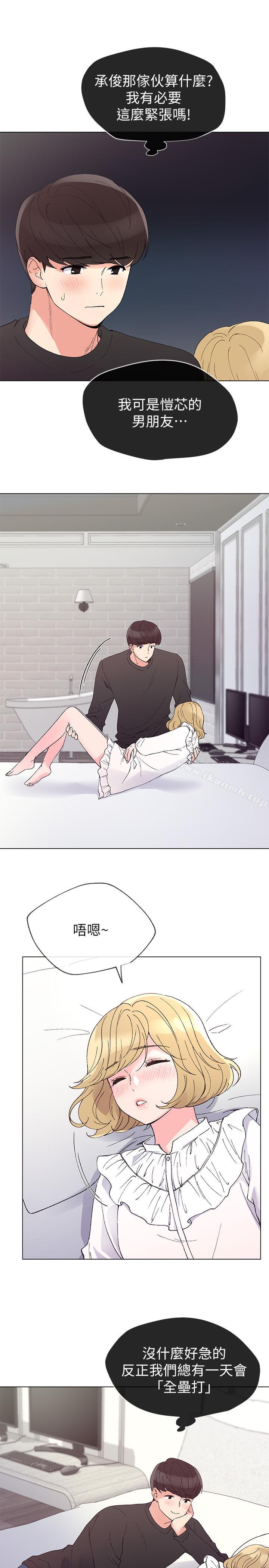 第43话-引人犯罪的胴体-重考生-夜行星 , 柚子（第8张）