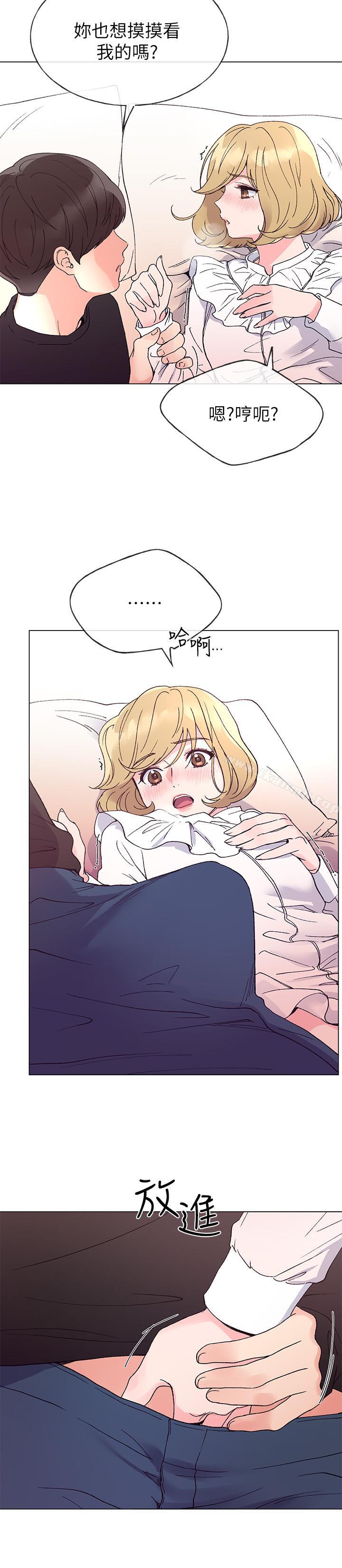 第44话-紧张的第一次-重考生-夜行星 , 柚子（第9张）