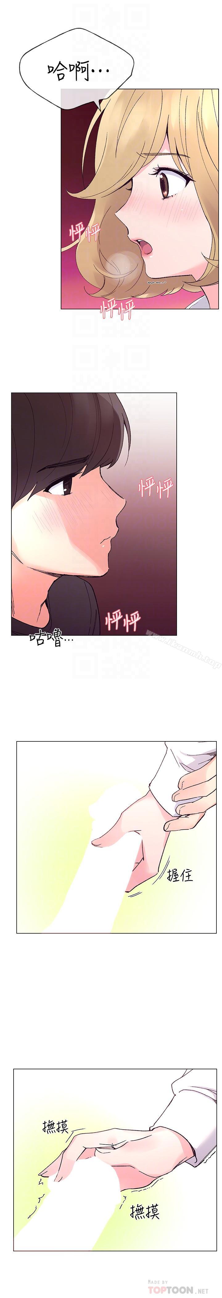 第44话-紧张的第一次-重考生-夜行星 , 柚子（第10张）