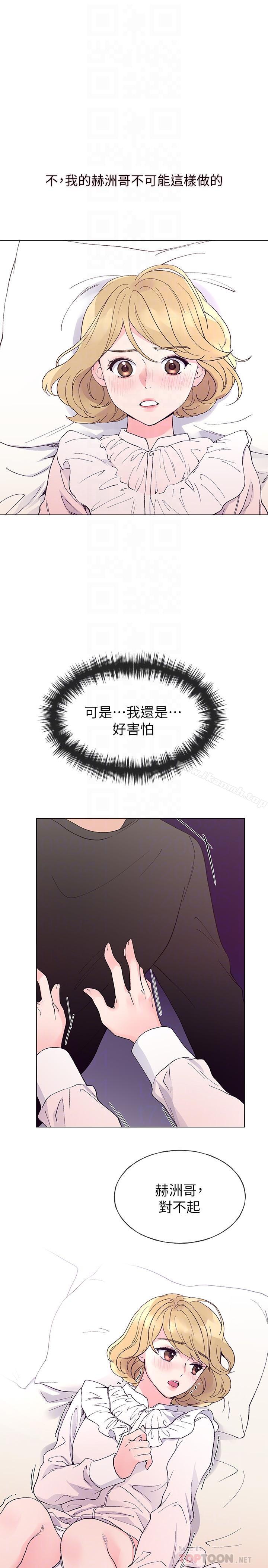 第44话-紧张的第一次-重考生-夜行星 , 柚子（第16张）