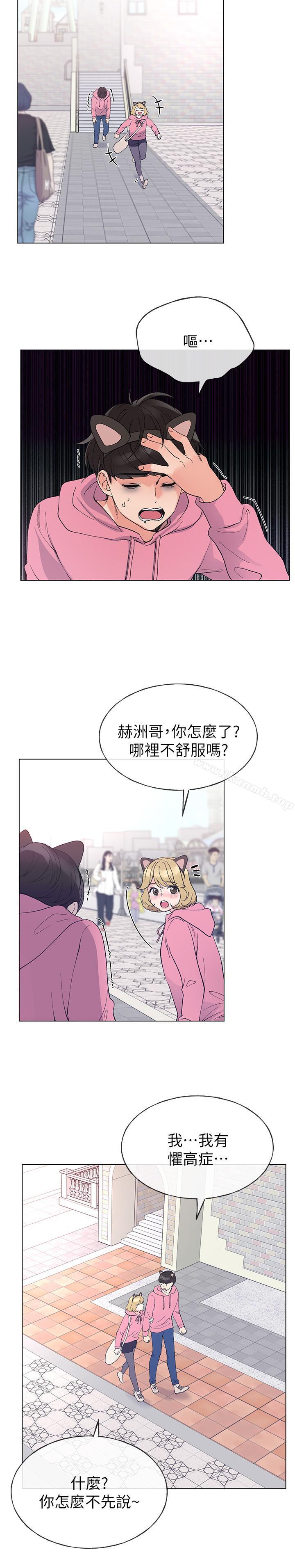 第44话-紧张的第一次-重考生-夜行星 , 柚子（第22张）