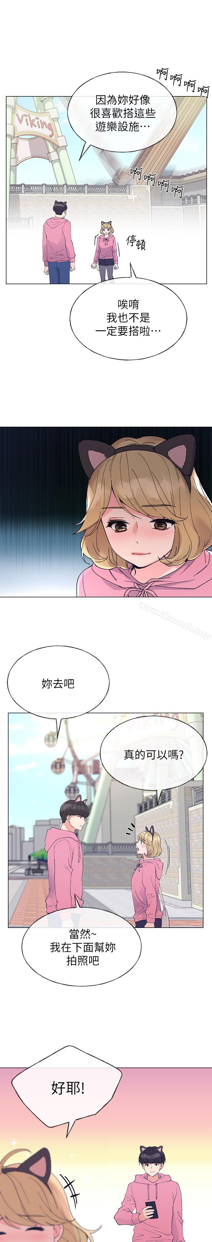 第44话-紧张的第一次-重考生-夜行星 , 柚子（第23张）