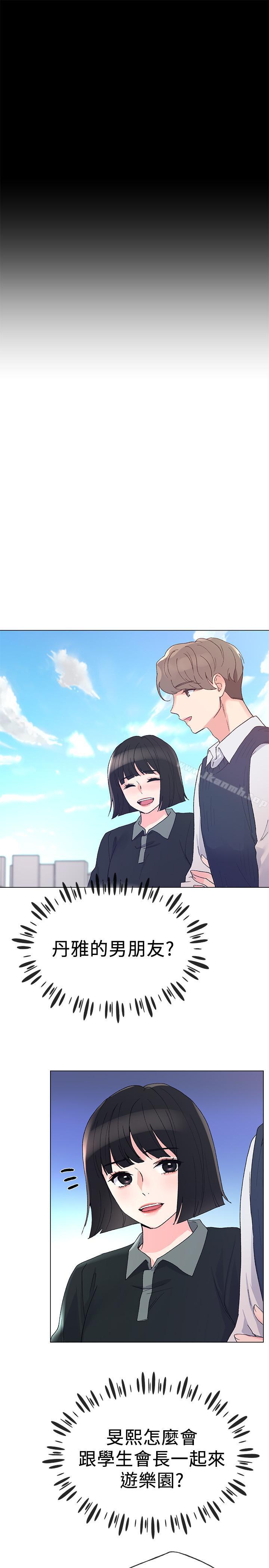 第45话-纯情的一面-重考生-夜行星 , 柚子（第7张）