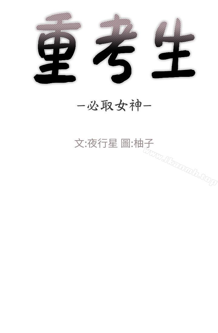 第45话-纯情的一面-重考生-夜行星 , 柚子（第9张）