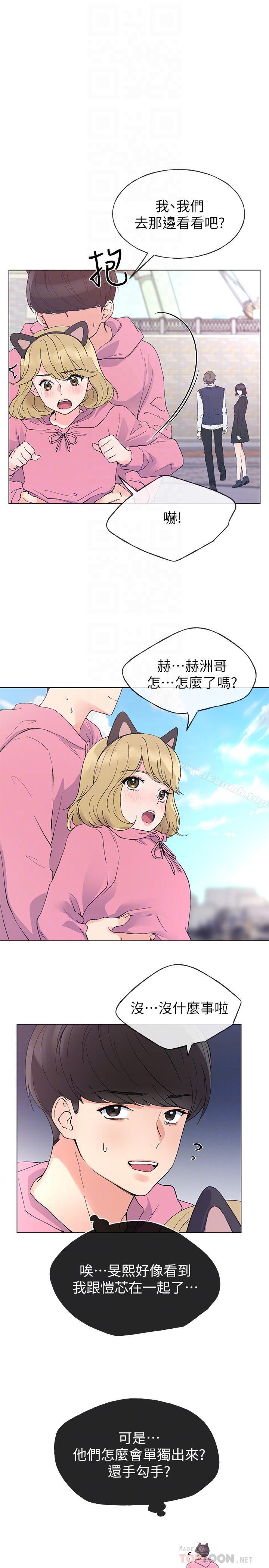 第45话-纯情的一面-重考生-夜行星 , 柚子（第10张）