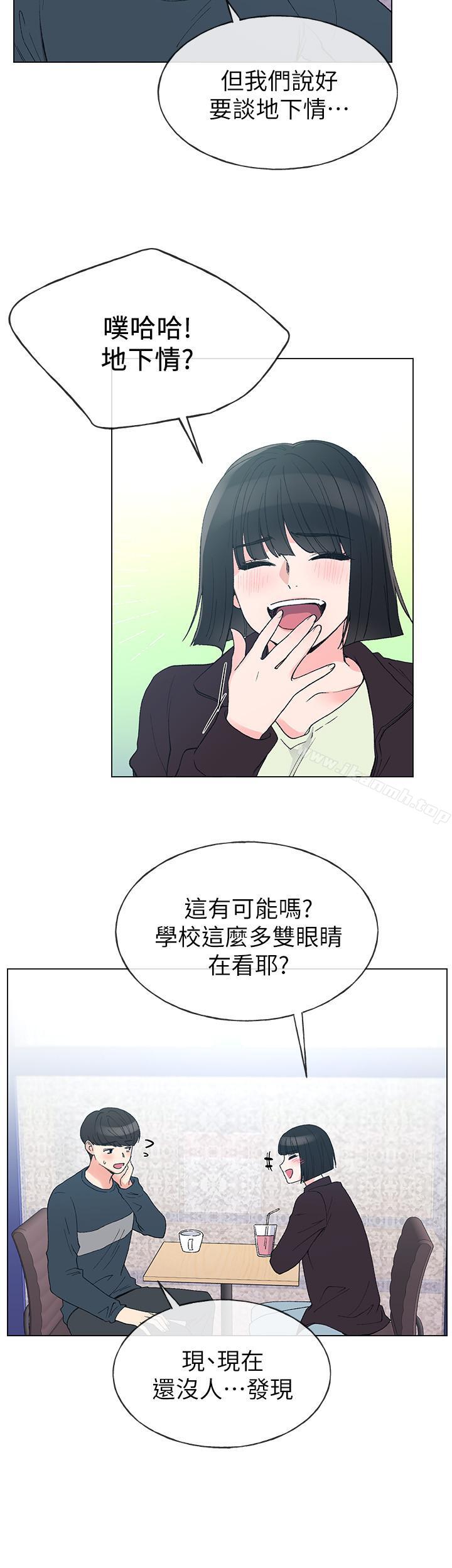 第45话-纯情的一面-重考生-夜行星 , 柚子（第13张）