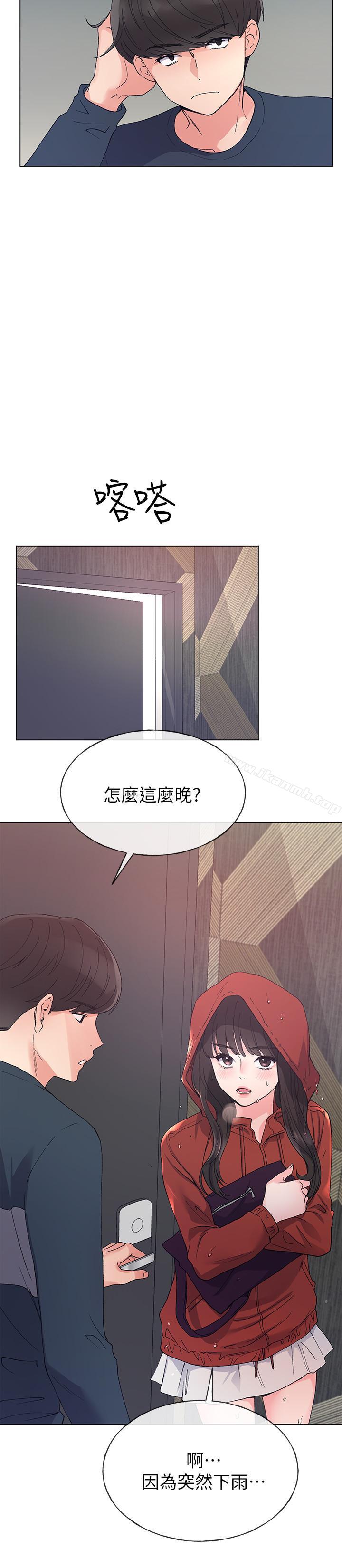 第45话-纯情的一面-重考生-夜行星 , 柚子（第22张）