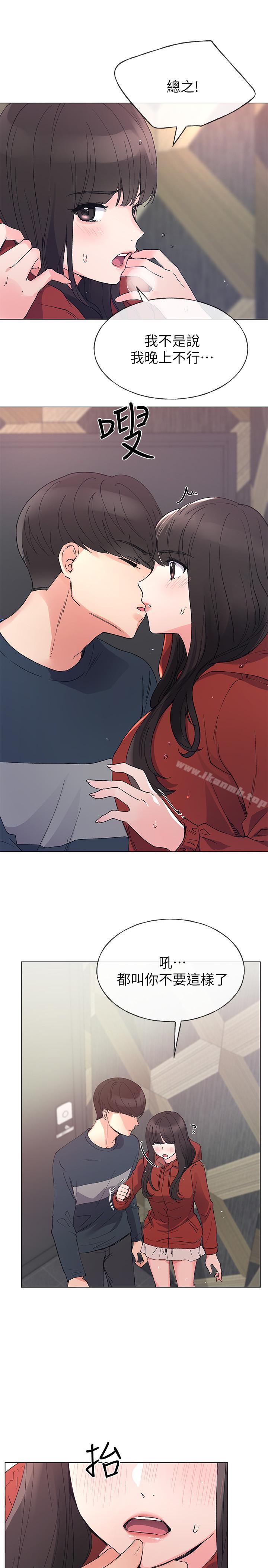 第45话-纯情的一面-重考生-夜行星 , 柚子（第23张）