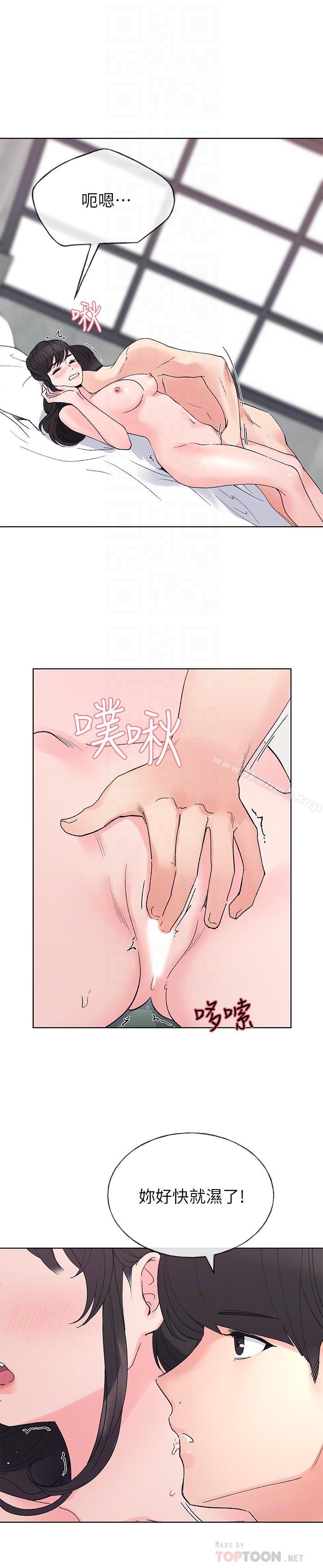 第46话-今天像一对相爱的恋人-重考生-夜行星 , 柚子（第18张）