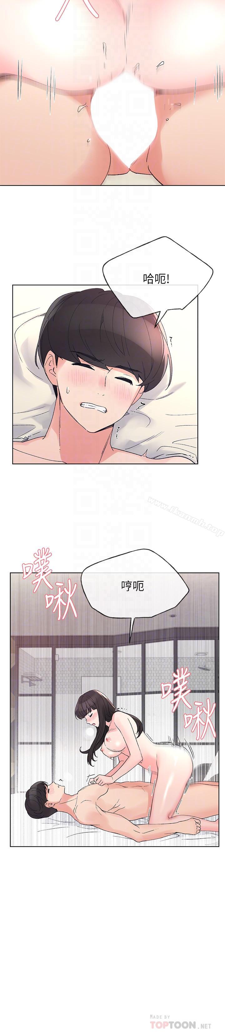 第47话-丹雅的心动摇了-重考生-夜行星 , 柚子（第6张）
