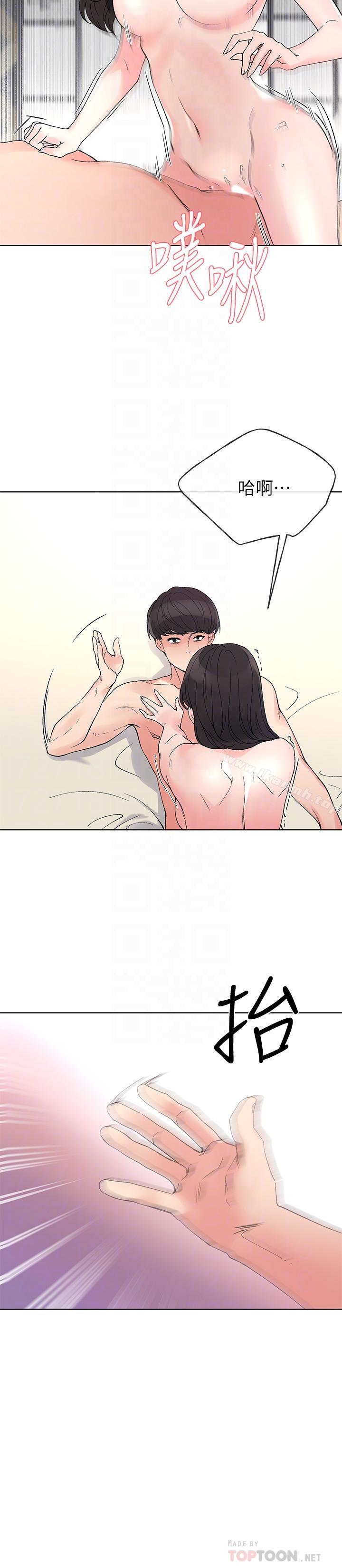 第47话-丹雅的心动摇了-重考生-夜行星 , 柚子（第8张）