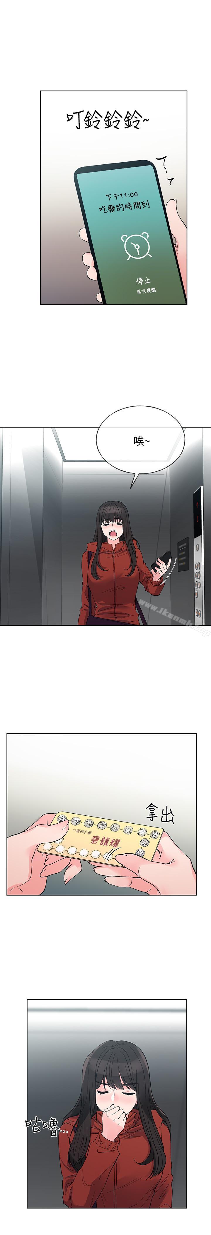 第47话-丹雅的心动摇了-重考生-夜行星 , 柚子（第23张）