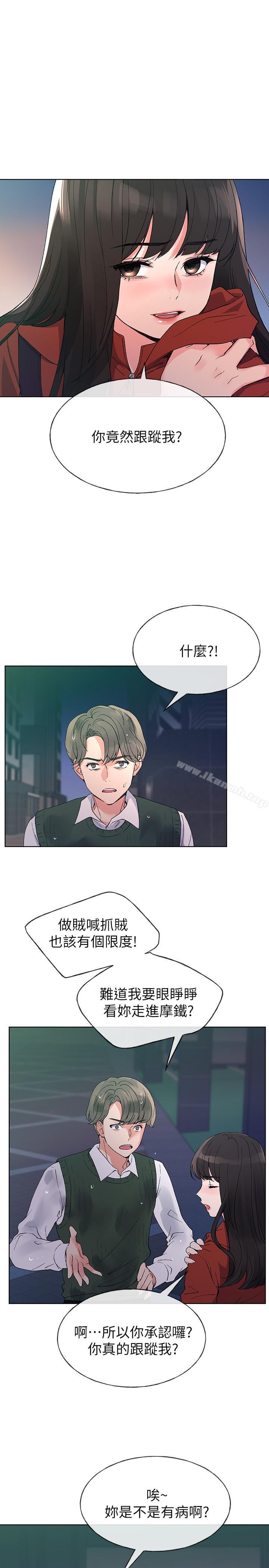 第48话-我不会放过你们两个...-重考生-夜行星 , 柚子（第5张）