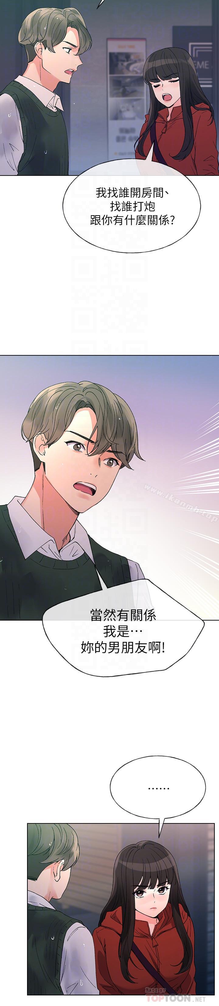 第48话-我不会放过你们两个...-重考生-夜行星 , 柚子（第6张）
