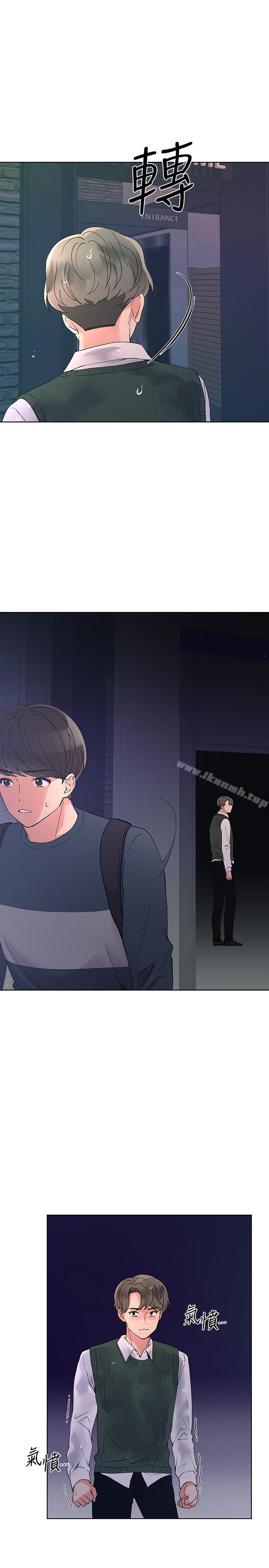 第48话-我不会放过你们两个...-重考生-夜行星 , 柚子（第9张）